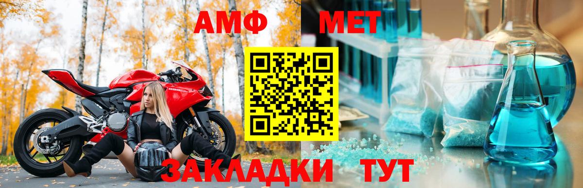 Лабинск  Амфетамин 97%  АМФ  Вход с VPN 