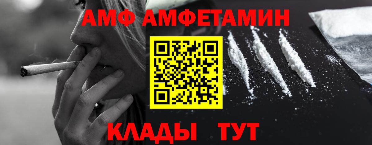 АМФЕТАМИН 98% Лабинск