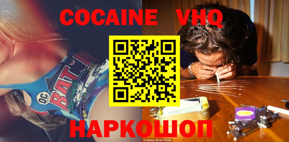 COCAIN Перу Лабинск
