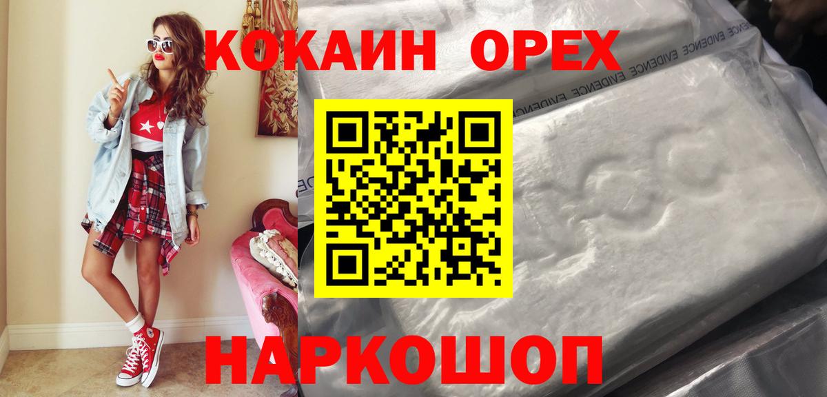 Cocaine 99%  COCAIN Эквадор  Вход с VPN  Лабинск 
