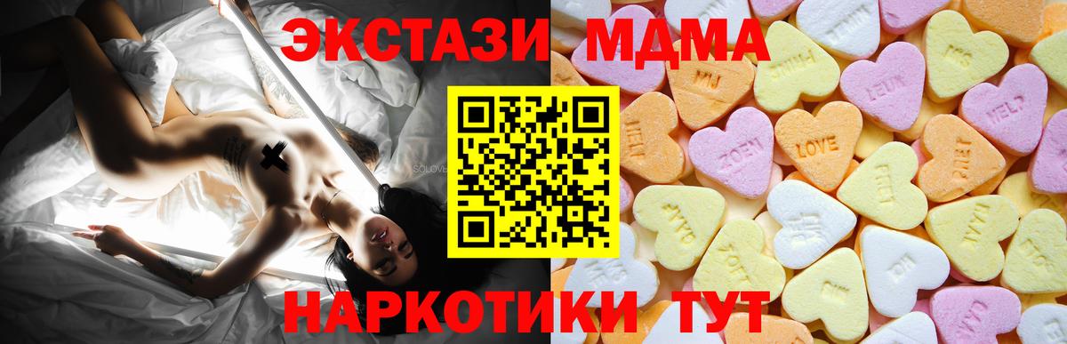 Лабинск  ЭКСТАЗИ круглые  ЭКСТАЗИ таблы  Вход с VPN 