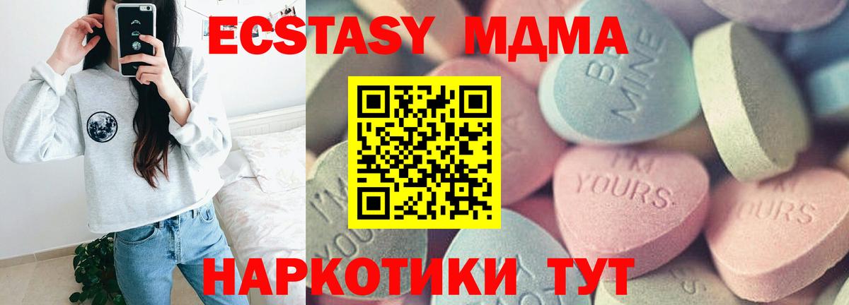 Экстази TESLA Лабинск