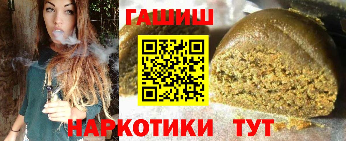 Гашиш хэш  Вход с VPN  ГАШИШ убойный  Лабинск 
