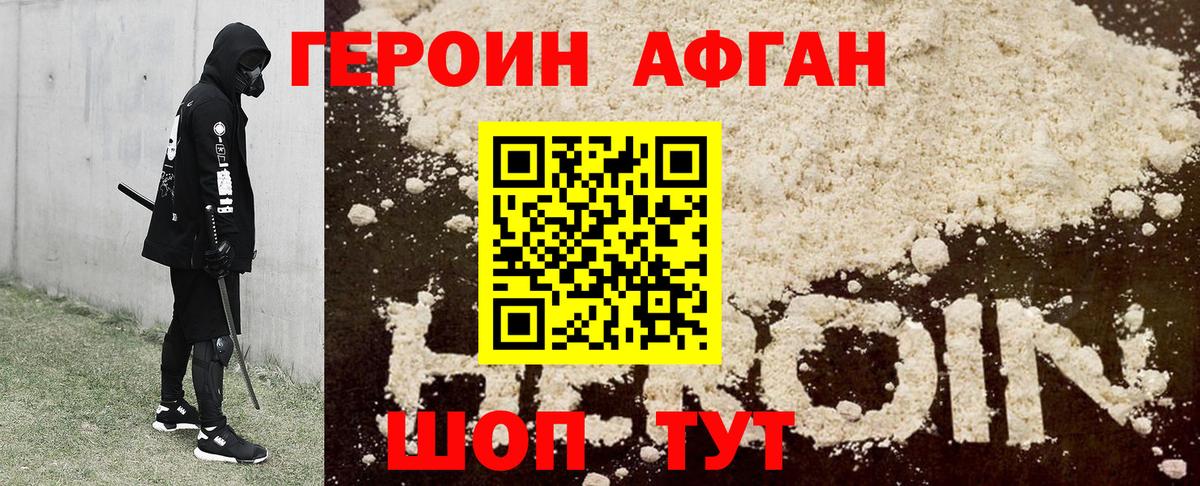 ГЕРОИН гречка  Вход с VPN  Лабинск 