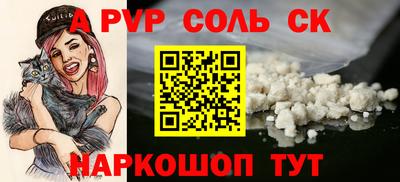 альфа пвп VHQ Донской