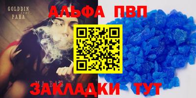 альфа пвп VHQ Донской