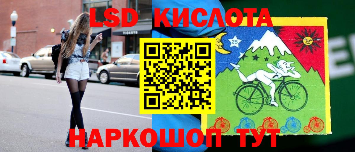 Лсд 25 экстази ecstasy  ЛСД экстази ecstasy  Вход с VPN  LSD-25 экстази  Лабинск 