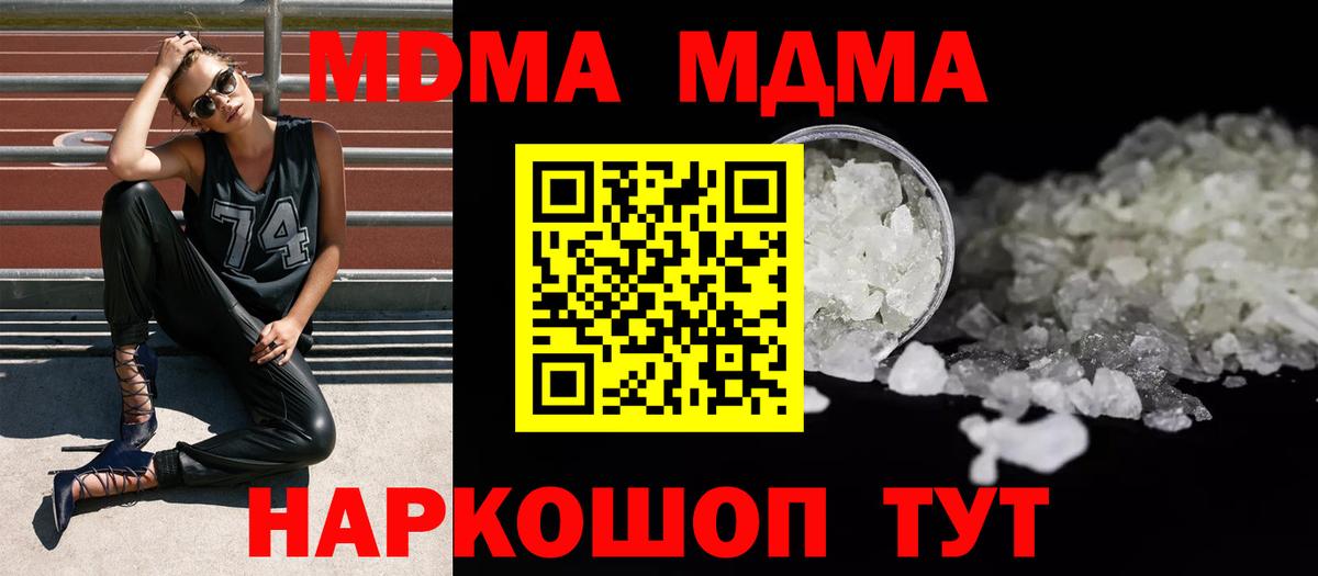 MDMA crystal  Вход с VPN  МДМА кристаллы  Лабинск 