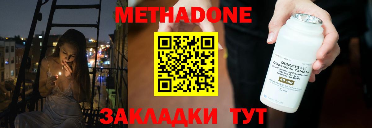 Метадон мёд  Вход с VPN  Метадон белоснежный  Лабинск 