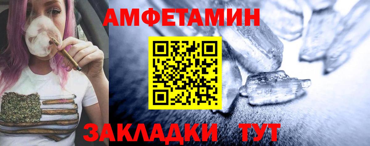 Лабинск  Первитин винт  Вход с VPN 