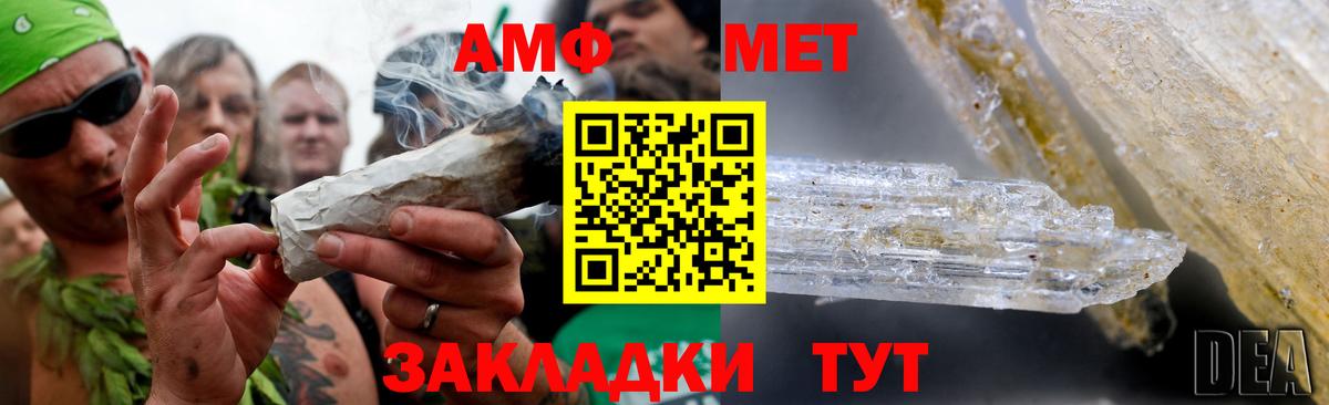 Метамфетамин мет Лабинск