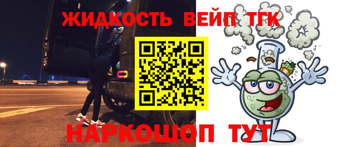 Дистиллят ТГК Wax  ТГК вейп с тгк  Лабинск  Вход с VPN 