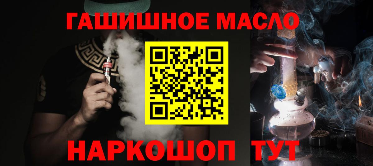 ТГК вейп с тгк Лабинск